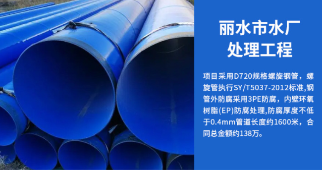 铜陵丽水水处理管道工程